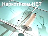 Как избавиться от наркотической зависимости: советы доктора 